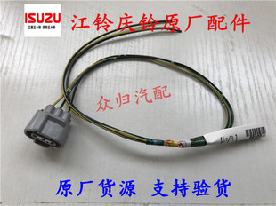 原厂 五十铃庆铃700P FTR里程表传感器插头FVZ 车速路码 表接头FVR