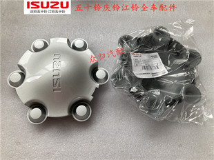 适配江铃DMAX轮毂盖 江西五十铃瑞迈改装ISUZU钢圈盖瑞迈轮帽原厂