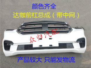 新款 前保险杠 五十铃庆铃大皮卡 达咖前杠TAGA 白色前护杠皮 原装