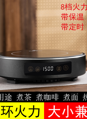 【官方正品】冠安电陶炉家用摩卡壶煮咖啡煮茶炉养生炉煮小火锅