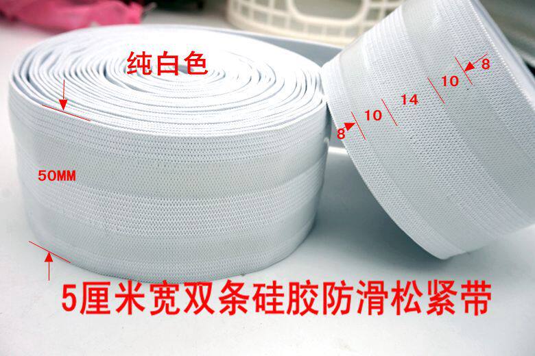 超宽防滑带白色5cm透明硅胶双直条1厘米运动裤头腰带外贸服装辅料
