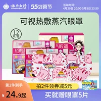 云南白药 Детский патч для ног, удерживающие тепло стельки подходит для мужчин и женщин