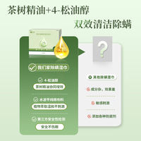 Yunnan Baiyao Tea Tree Essential Oil Eye Mite Removal Wet Wipes Special 4-turpinol Eyelid and Eye Mite Cleaning Eye Patches thumbnail 8