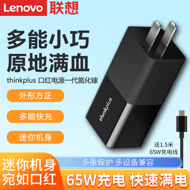 小米口红yoga出差旅行苹果充电器