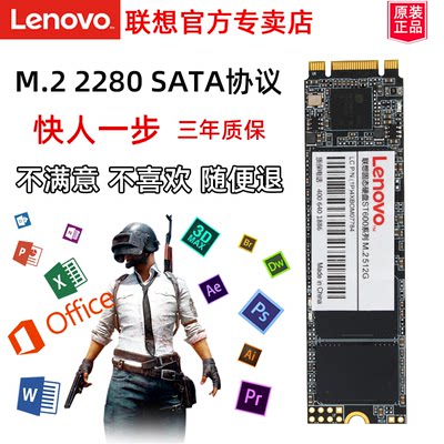 Lenovo笔记本ssd固态硬盘电脑