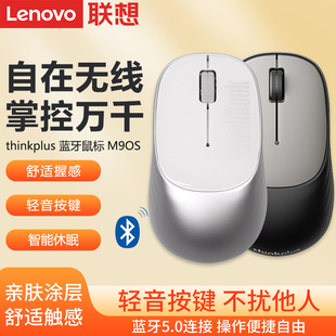 联想ThinkPlus 机电脑鼠标通用 M90S蓝牙轻音办公鼠标笔记本台式