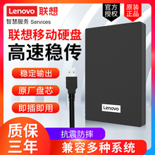 正品联想移动硬盘F308大容量4TB外置外接轻薄USB3.0高速1T闪存盘