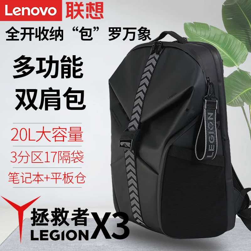 Натуральная универсальная вместительная рюкзак Lenovo для мужчин и женщин, для ноутбука, школьный рюкзак для студентов, 16 дюймов