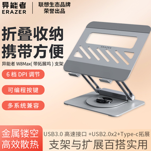 异能者W8 Max笔记本电脑多功能扩展坞支架桌面增高扇热支架