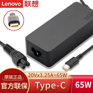 R490 C充电器65W E490s C电源适配器线Type 笔记本电脑雷电USB R590 E595 E495 E590 E490 ThinkPad联想原装