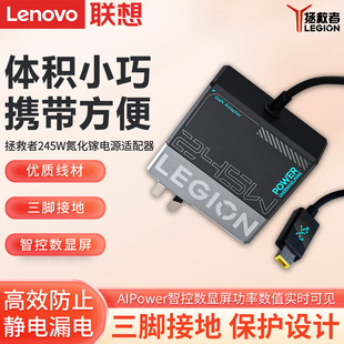 联想拯救者245W电源适配器Slim方口带针笔记本充电器拯救者Type-C笔记本电源游戏本平板手机充电线电源线