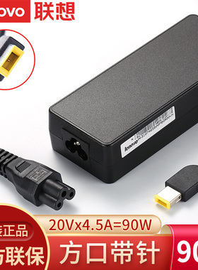 ThinkPad联想原装E431 E440 E450 E450c E455方口带针笔记本电脑电源适配器90W充电器20V 4.5A电源线