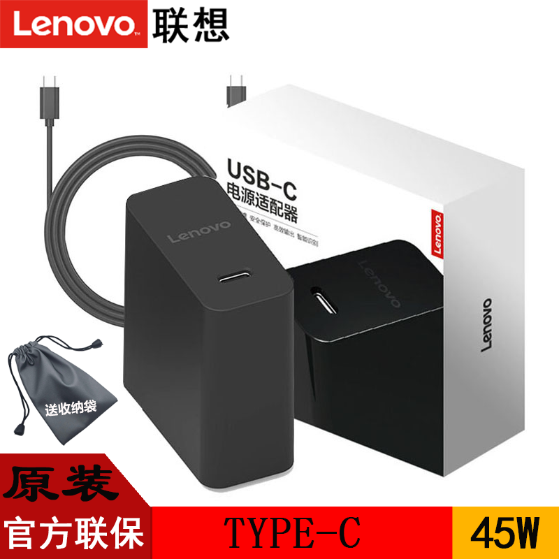 Lenovo联想原装Type-c多功能45W笔记本电脑小巧便携电源适配器线USB-C手机平板出差旅行智能充电器20V 2.25A|ruв категории Цифровые аксессуары, Ноутбук аксессуары, Ноутбук власть - от Buy2taobao.com для оказания профессиональной услуги покупки агента Taobao