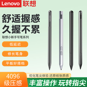 联想原装触控笔手写笔YOGA Pad Pro充电主动式电容笔绘写画4096级压感适用小新Pad Pro 2022款平板电脑Dute
