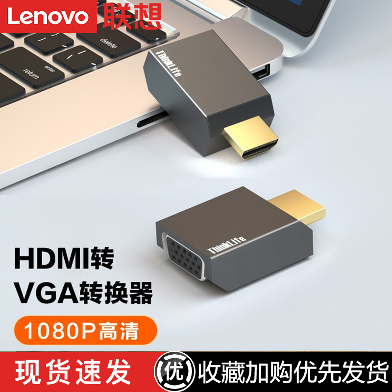 联想标准hdmivga电脑显示屏高清