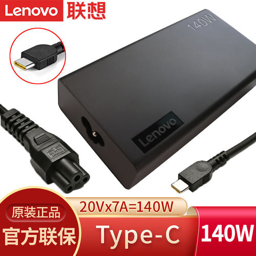 联想原装1type-c140W充电器