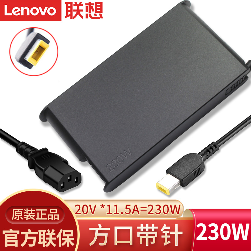 ThinkPad联想原装正品230W笔记本电脑移动工作站电源适配器20V 11.5A充电器方口带针300W充电器20V 15A 3C数码配件 笔记本电源 原图主图