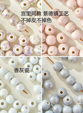 10mm陶瓷珠子珍珠釉亮光散珠