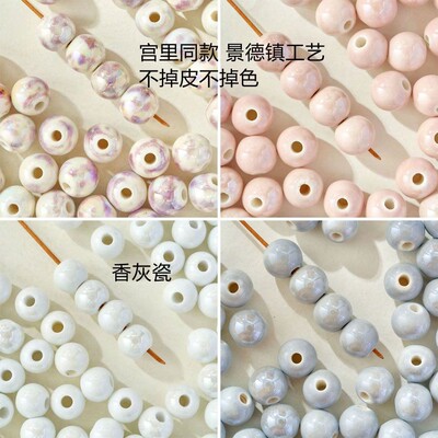 10mm陶瓷珠子珍珠釉亮光散珠