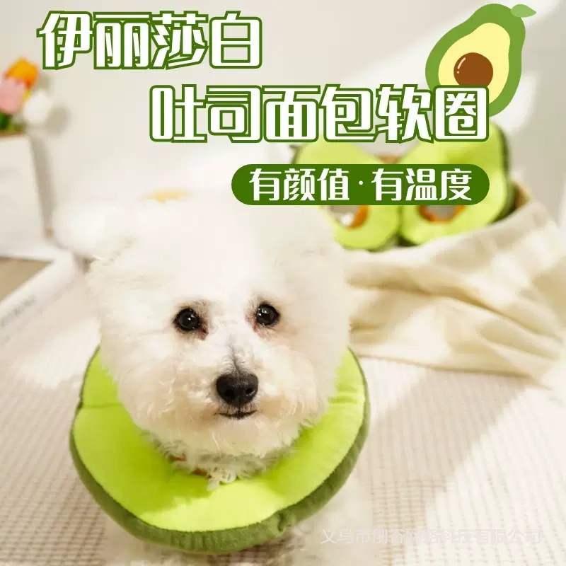 伊丽莎白圈可调节猫咪脖圈绝育防舔防抓柔软狗狗项圈宠物羞耻圈