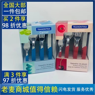 Tramontina Carmel 16-piece flatware set， made in Brasil