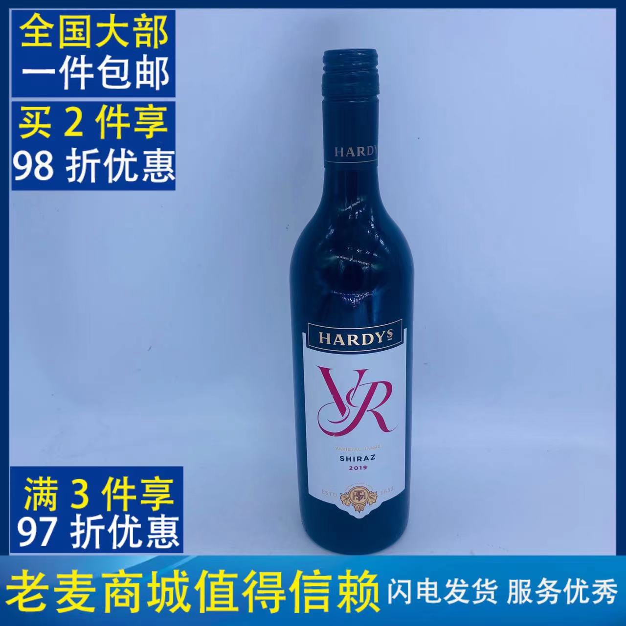 麦德龙澳大利亚进口夏迪唯爱设拉子半干葡萄酒HARDYS VR SHIRAZ