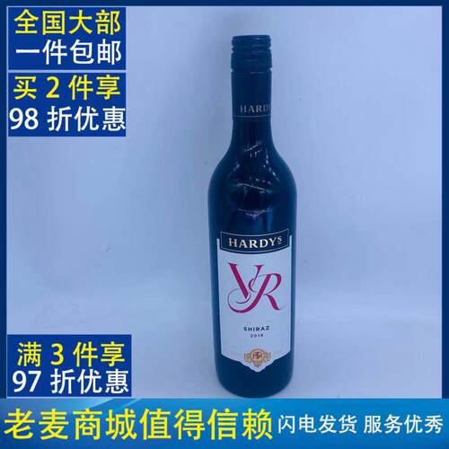 夏迪唯爱设拉子半干葡萄酒