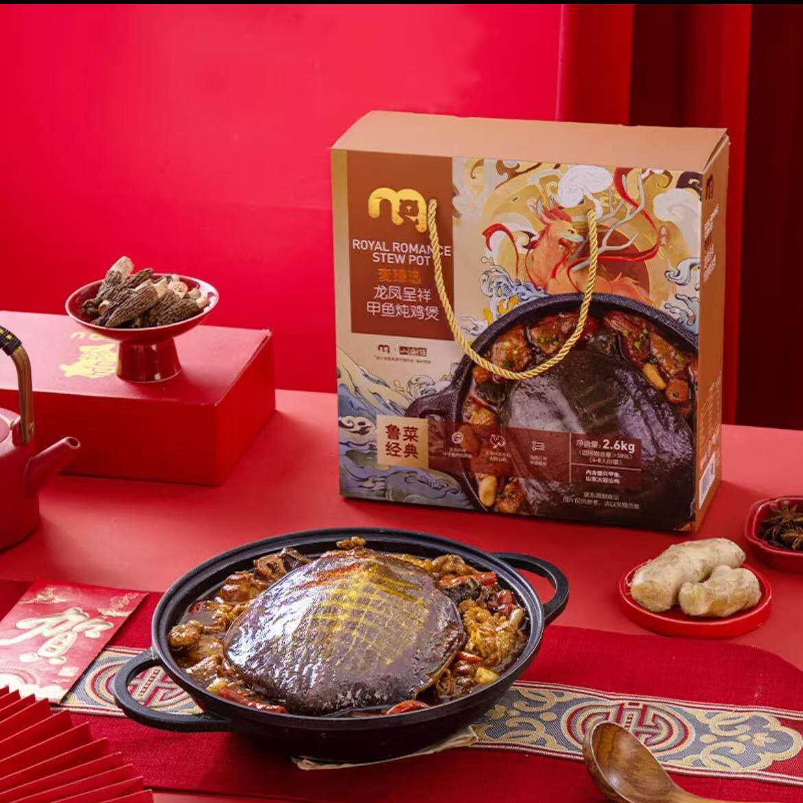 ROYAL ROMANCE STEW POT (CHICKEN & SOFT-SHELLED TURTLE) 2600g