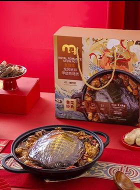 ROYAL ROMANCE STEW POT (CHICKEN & SOFT-SHELLED TURTLE) 2600g