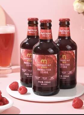 麦德龙覆盆子风味精酿艾尔啤酒RASPBERRY ALE BEER 330mlX12瓶