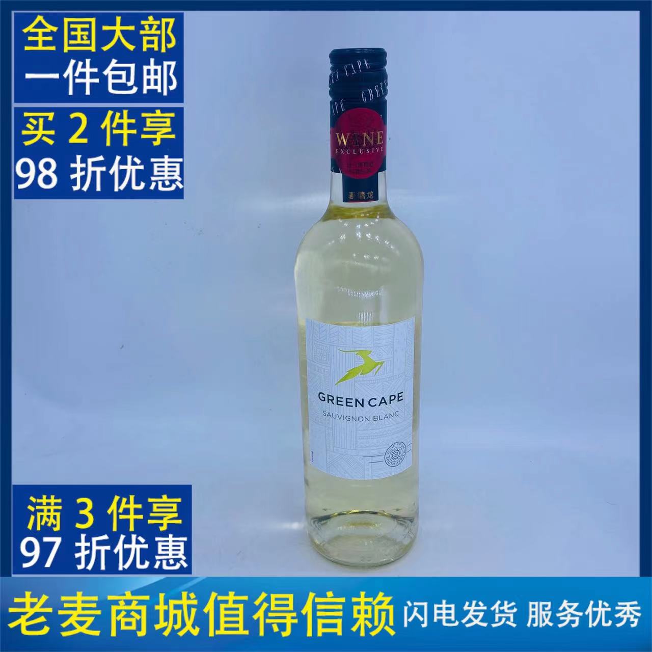 麦德龙南非进口红酒ml750ml