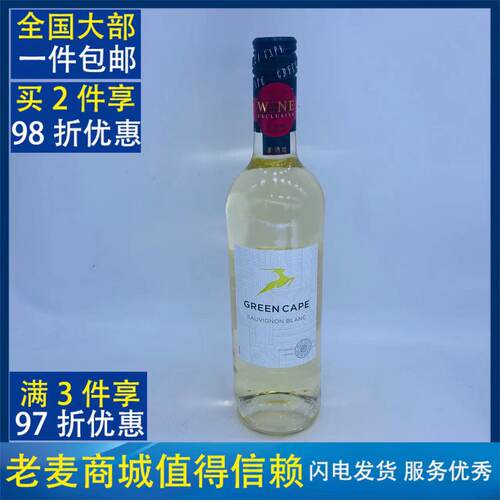 麦德龙南非进口红酒ml750ml