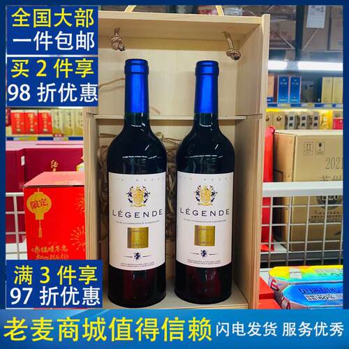 菲思特feasta传奇干红