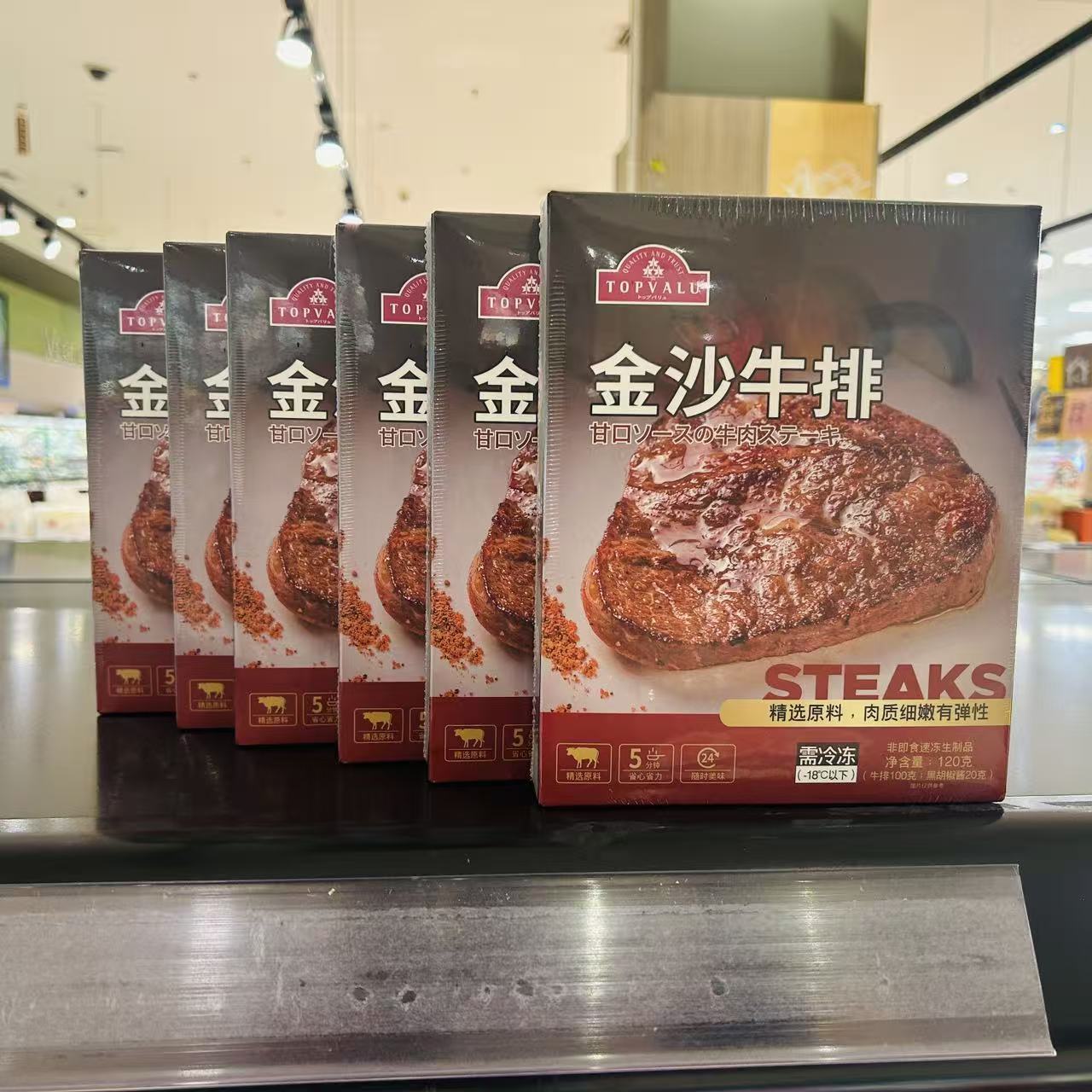 永旺原味金沙牛排120g(100g牛排+20g黑胡椒酱)X6 盒装BEEF