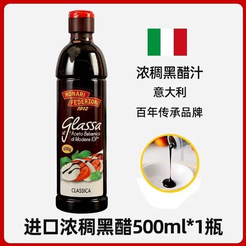 MONARI FEDERZONI all glassa Aceto balsamico di modena  IGP