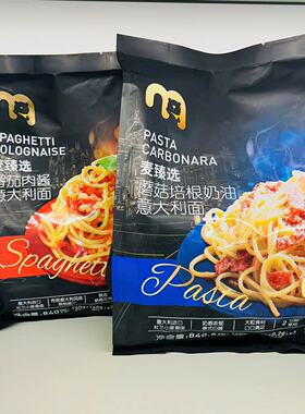 SPAGHETTI GARLIC OLIVE OIL/BOLOGNAISE/PASTA CARBONARA  840g