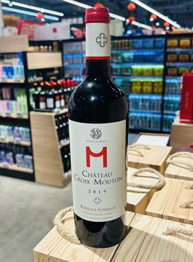 法国原酒进口十字木桐酒庄CROIX -MOUTON2019干红葡萄酒750ml