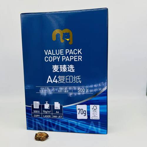 A4 VALUE PACK COPY PAPER 500 Sheets 70g/80g