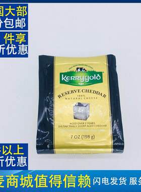 麦德龙进口金凯利(KERRYGOLD)爱尔兰风味陈年车达切达干酪200G