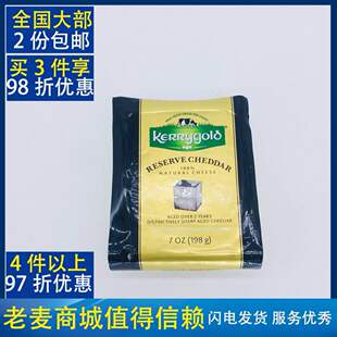 麦德龙进口金凯利(KERRYGOLD)爱尔兰风味陈年车达切达干酪200G