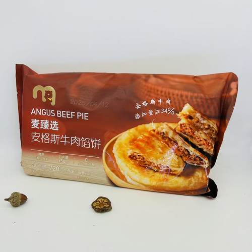麦德龙麦臻选安格斯牛肉馅饼720g(90gx8只) ANGUS BEEF PIE720g