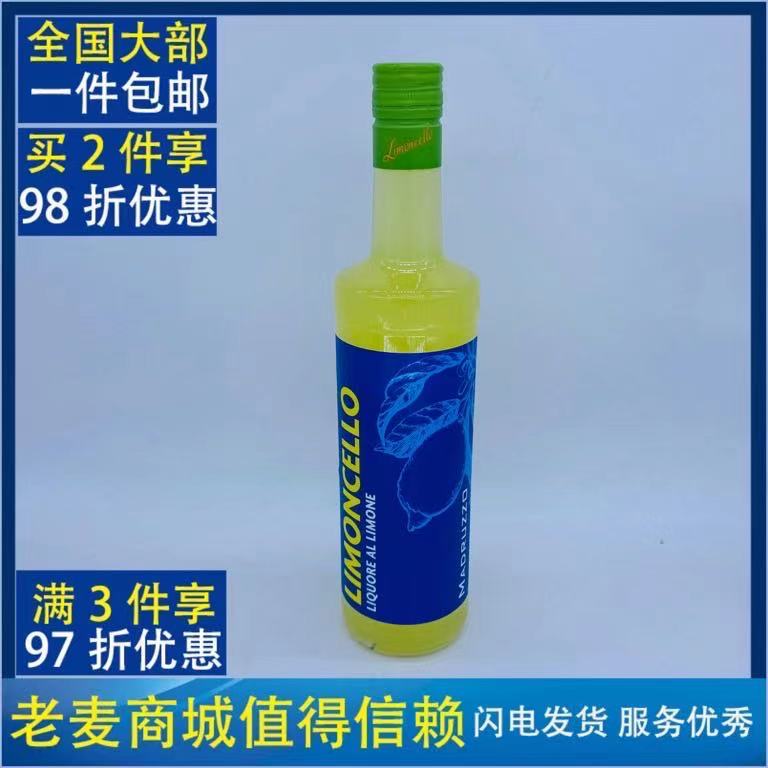 麦德龙意大利进口玛诸佐柠檬利口酒 limoncello 鸡尾酒基材700