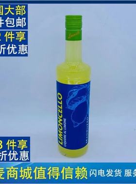 麦德龙意大利进口玛诸佐柠檬利口酒 limoncello 鸡尾酒基材700ml