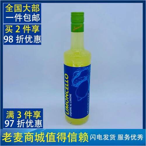 意大利柠檬利口酒limoncello