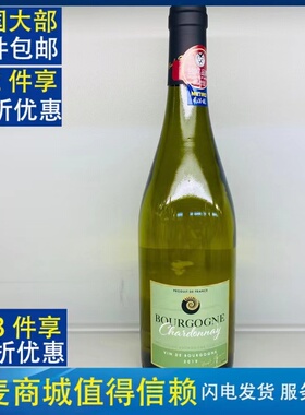 27麦德龙法国原装进口爱米莉杜朗布根霞多丽干白葡糖酒bourgogne