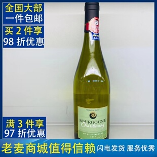 27麦德龙法国原装进口爱米莉杜朗布根霞多丽干白葡糖酒bourgogne