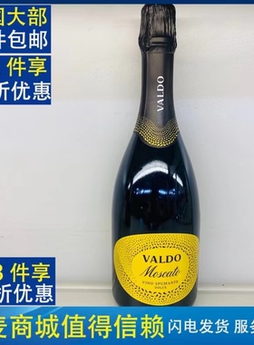 麦德龙意大利进口瓦多(VALDO)莫斯卡托甜型起泡葡萄酒750ml