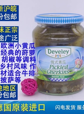 麦德龙德国原装进口Develey德维莱俄式酸黄瓜（青瓜）670g