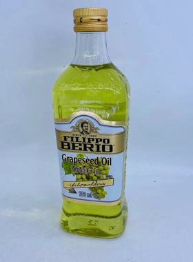 麦德龙意大利FILIPPO BERIO Grapeseed Oill翡丽百瑞葡萄籽油750m