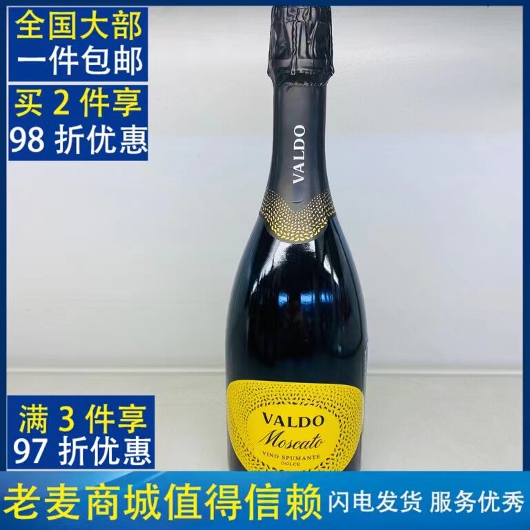 27麦德龙意大利原装进口莫斯卡托高泡甜白葡萄酒 VALDO moscato